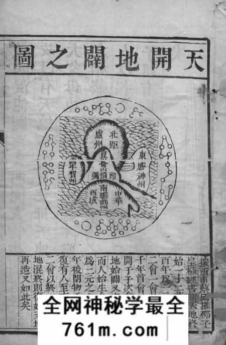 江都李氏族谱八卷