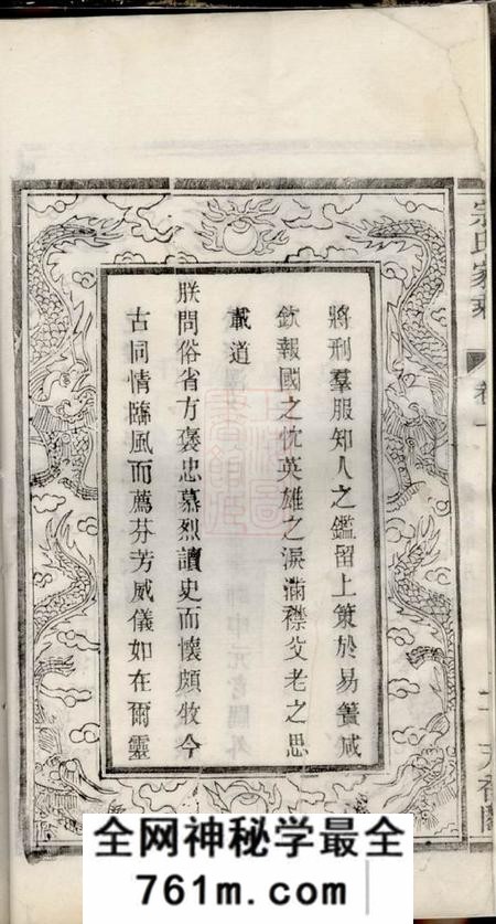 宜兴宗氏家乘