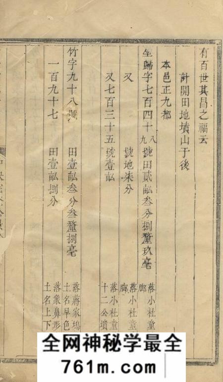 暨阳古邦堂暨阳儒城于氏宗谱不分卷