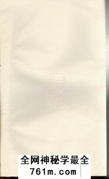 萧山来苏周氏宗谱十四卷