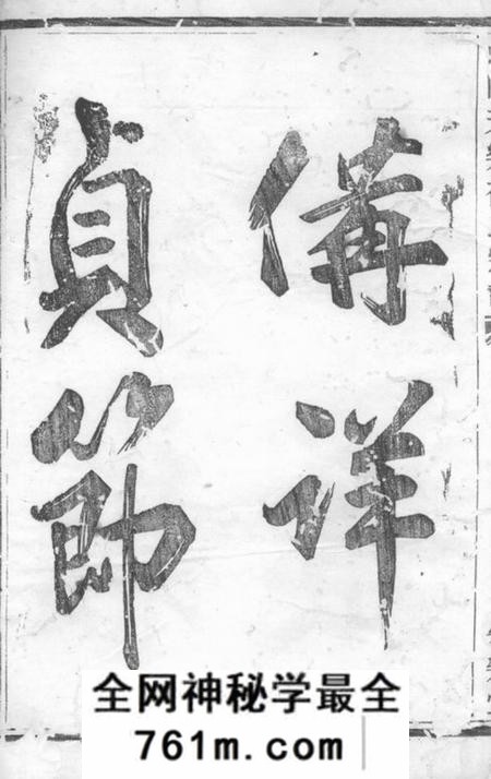 x001f_山阴_x001f_安乐堂山阴天乐邵氏宗谱不分卷(浙江绍兴山阴)