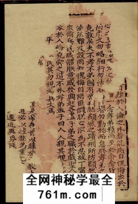 四川简阳简州樊氏宗谱