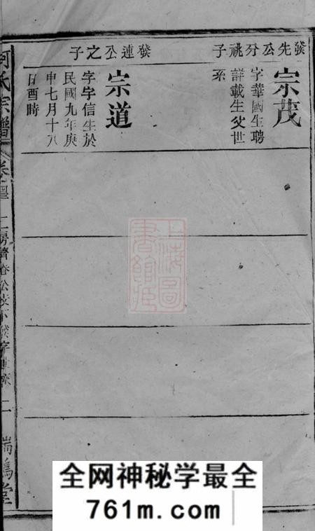 瑞鹊堂柯氏宗谱