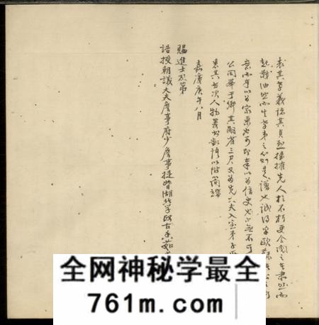 上虞九如堂李氏宗谱不分卷