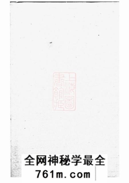 四知堂杨氏族谱不分卷