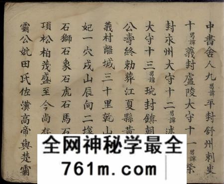 广东龙川黄氏族谱不分卷