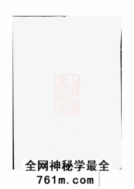建瓯滕氏六修宗谱八卷