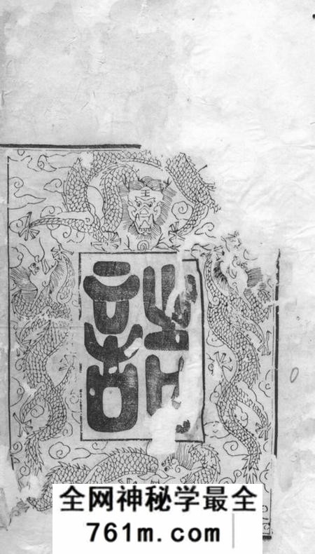 无锡永思堂吕氏宗谱