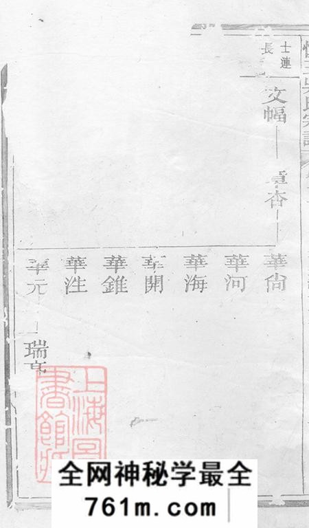 江西玉山怀玉吴氏宗谱