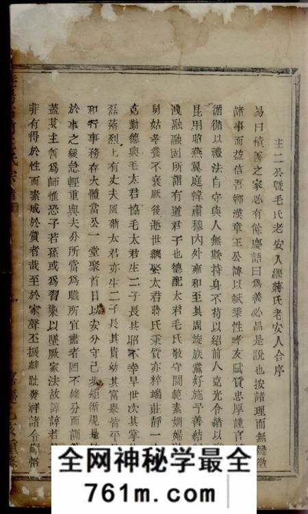 暨阳暨阳古竹王氏宗谱不分卷