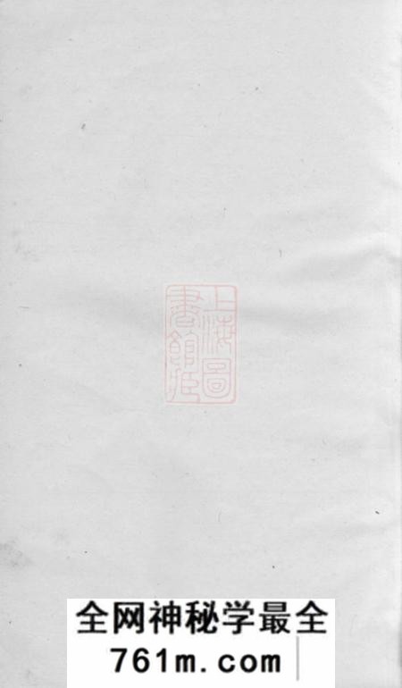 诸暨惇睦堂诸暨钟氏宗谱五十卷