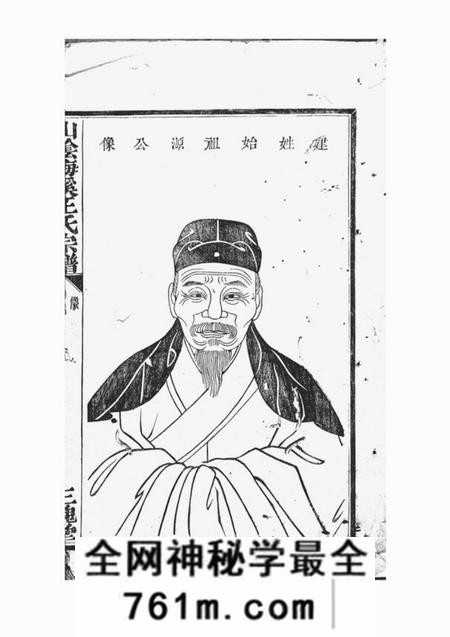 山阴三槐堂山阴梅溪王氏宗谱八卷