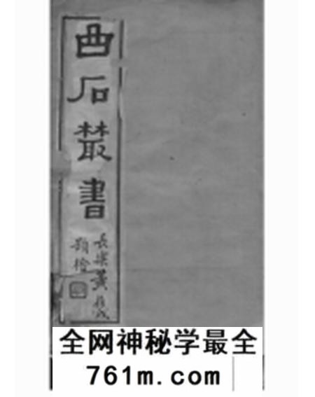 苏州文氏族谱续集不分卷