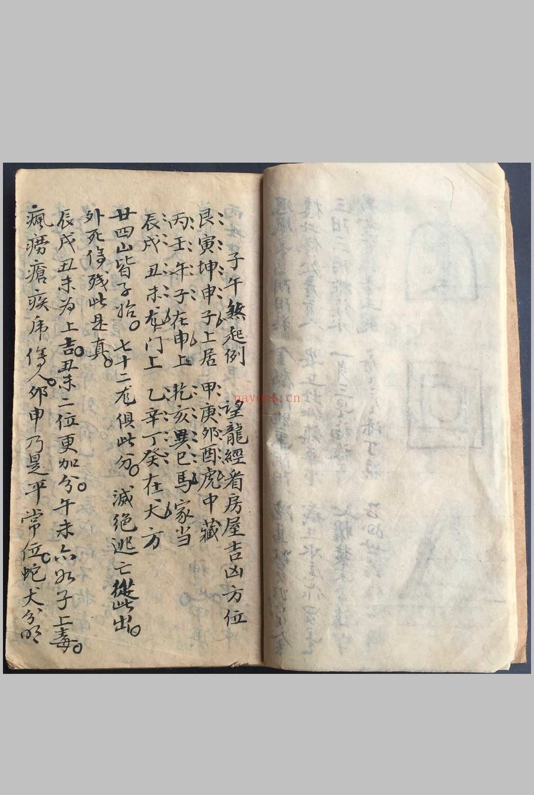地理录八宅周书开门吉方