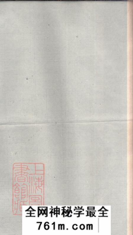 江苏江宁三让堂吴氏宗谱十二卷