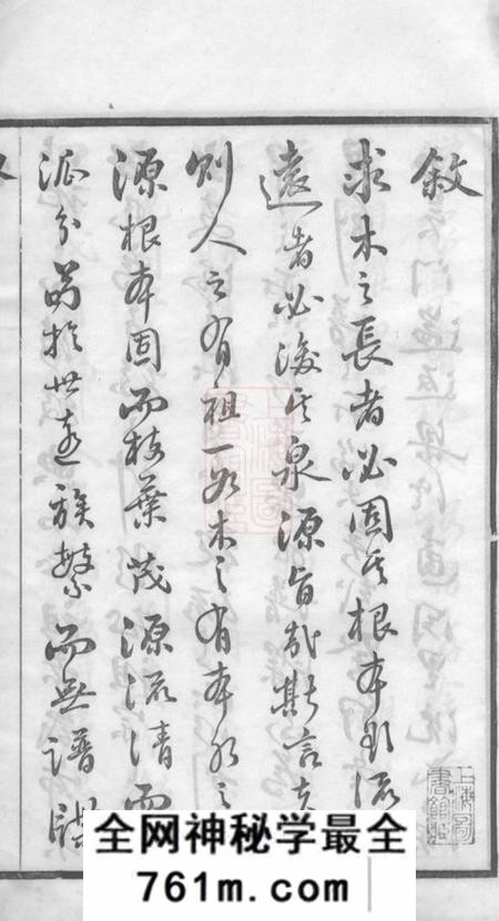 无锡三善堂沈氏宗谱二十八卷
