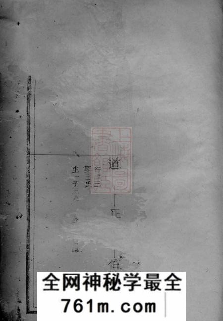 上虞承启堂俞氏宗谱不分卷