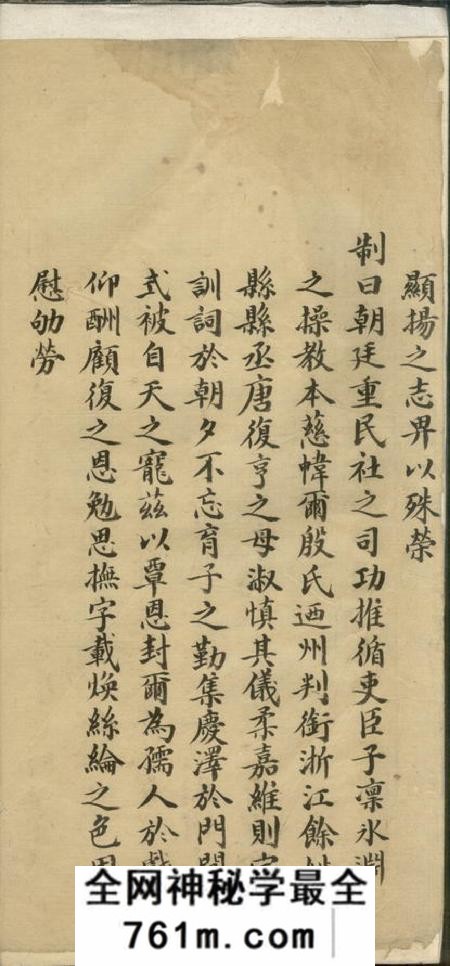 奉贤唐氏族谱不分卷