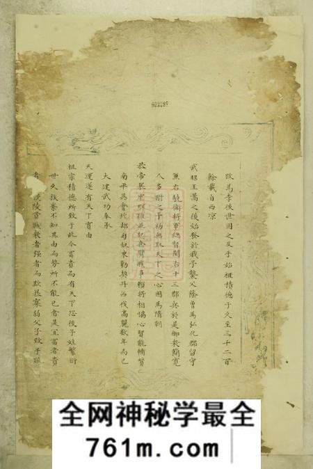 暨阳暨阳西安李氏续修宗谱不分卷