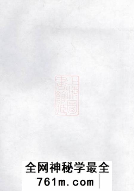 湖北黄冈同庆堂黄冈张氏宗谱十二卷首二卷