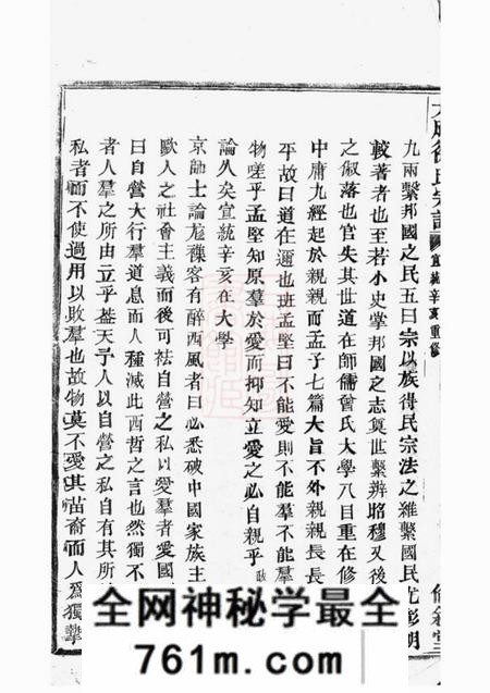 暨阳伦叙堂暨阳大成徐氏宗谱二十八卷