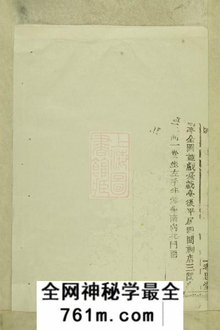 松阳繁昌堂丹阳郡包氏宗谱不分卷