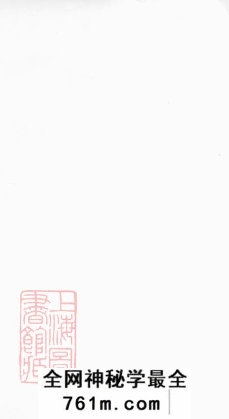湖南岳阳巴陵蒋氏宗谱七卷首一卷