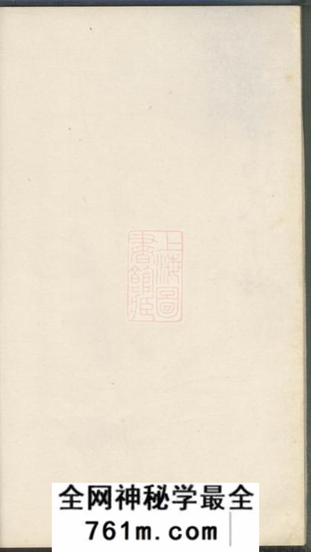 平湖渤海高氏宗谱一卷