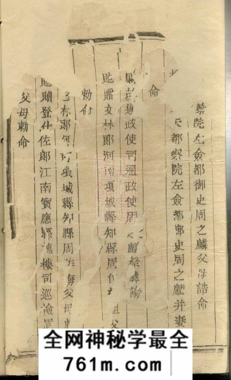 萧山来苏周氏宗谱十四卷