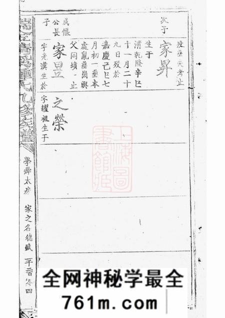 瑞金瑞金清溪钟氏九修宗谱不分卷