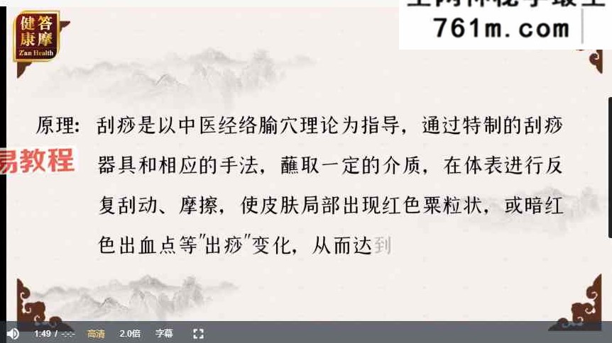 李慧丨28天中医脾胃调理营：教你如何养好脾胃不生病 视频4集+音频8集