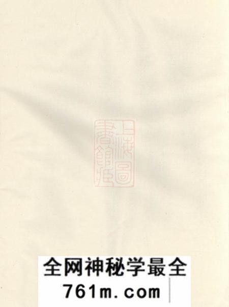 剡县剡西杨氏宗谱
