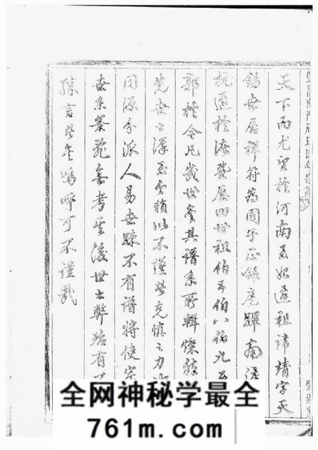 暨阳爱莲堂暨阳南门周氏四年宗谱三十卷