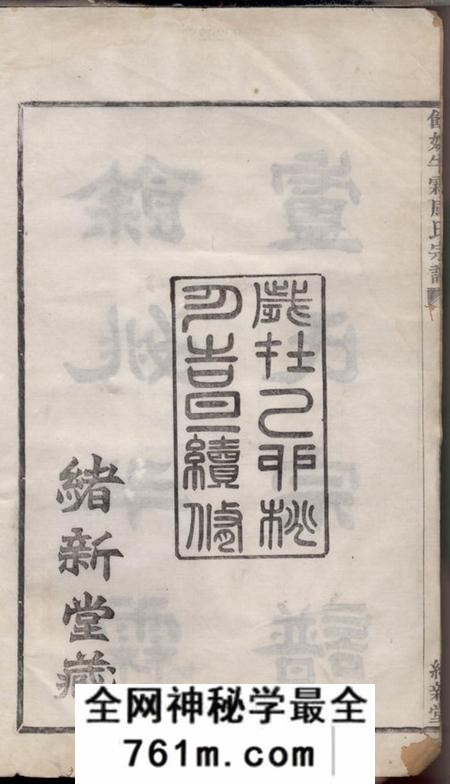 馀姚绪新堂馀姚半霖卢氏宗谱十二卷首一卷