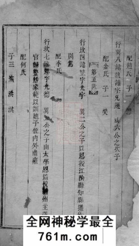 东阳东阳黄沙陈氏宗谱