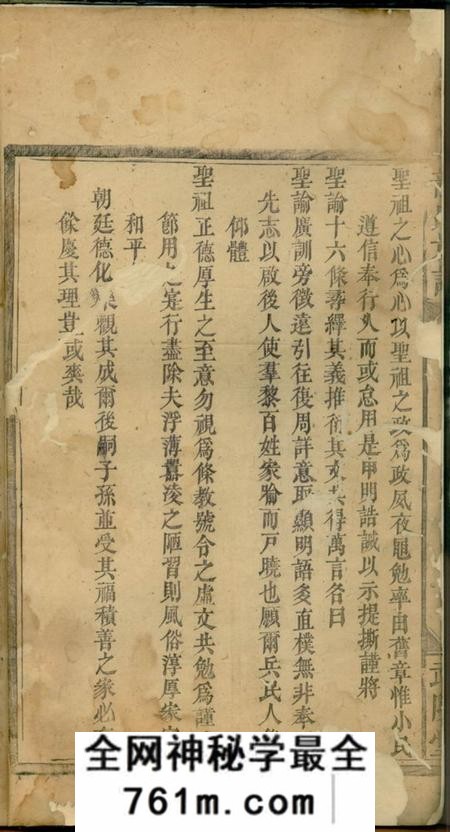 阮陵武陵堂龙氏族谱五卷
