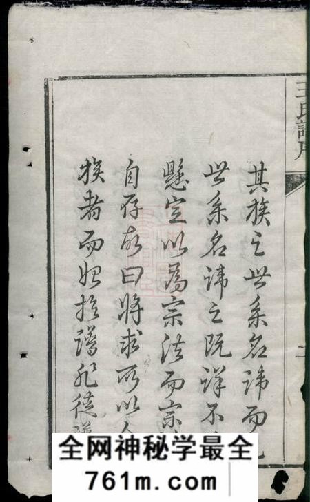 湖北黄冈孝友堂王氏宗谱十七卷首三卷