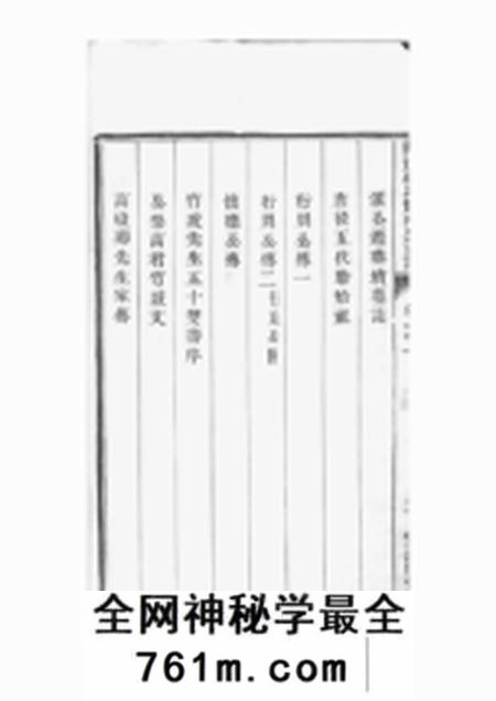 丹徒云霞堂开沙高氏创修耀南公支谱五卷