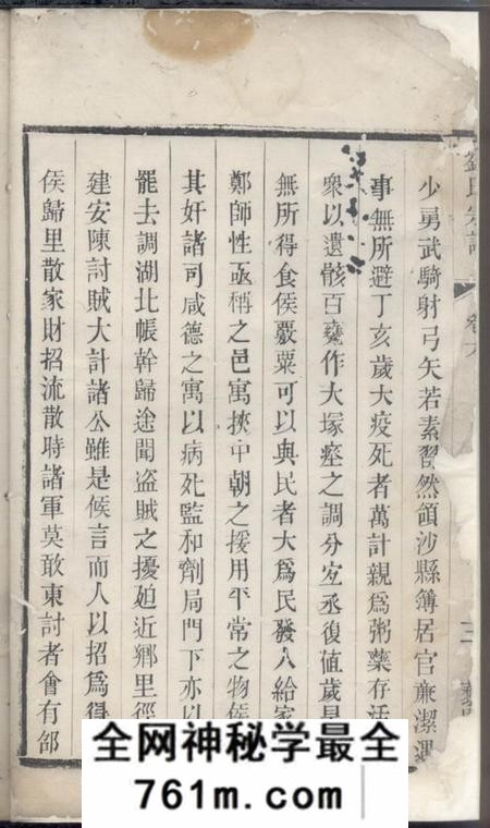 常州寨桥刘氏宗谱(江苏省常州市武进区)