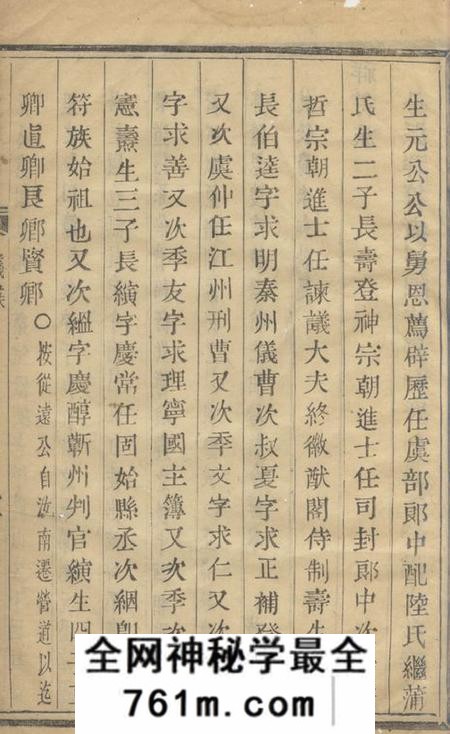 萧山来苏周氏家谱不分卷