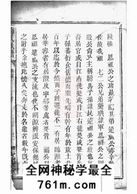 临湘宛陵堂梅氏族谱