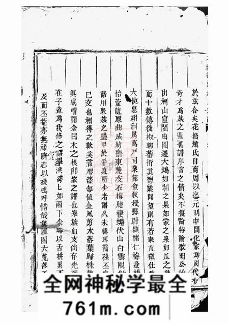 太平花坞街头赵氏宗谱
