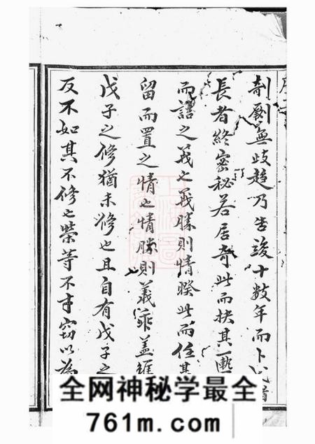 江苏金坛忠义堂峙盕何氏重修家乘十六卷首一卷