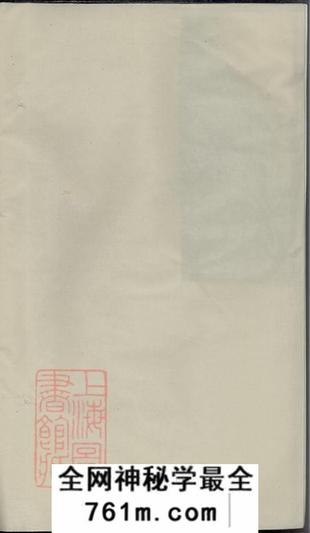 湖南浏阳江西萍乡敦本堂浏萍徐氏族谱七卷首一卷