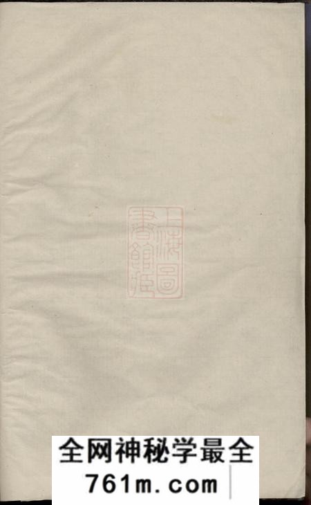 遂安永和堂岩阳余氏宗谱