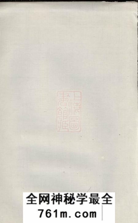 江西万载南州堂万载礼裕江上徐氏族谱四卷首一卷末一卷