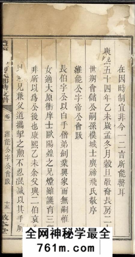 醴陵敦本堂醴陵泗汾何氏盚塘支谱