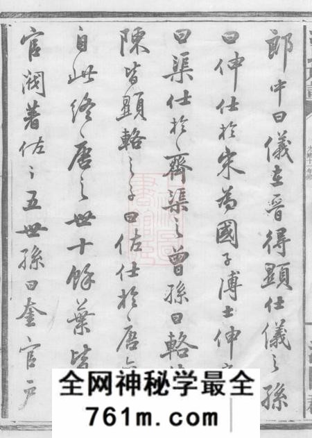 湖南平江李文德堂、樊同文堂凌氏族谱十四卷首一卷