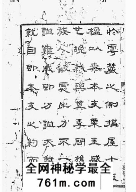 丹徒燕誉堂开沙王氏庚分怀先公支谱十卷首一卷末一卷