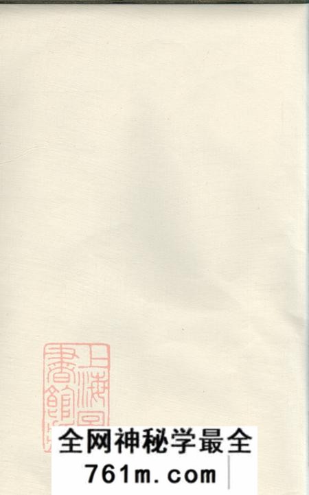安徽歙县歙北江村济阳江氏续修合谱不分卷
